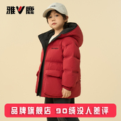 雅鹿双面穿2025新款 儿童羽绒服男童女童小童大童宝宝加厚冬季 外套