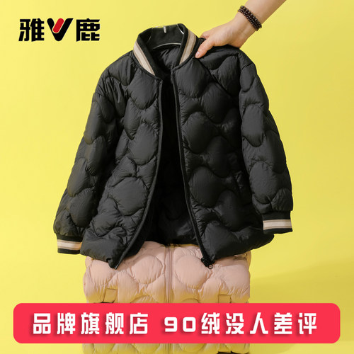 雅鹿轻薄羽绒内胆男童女童