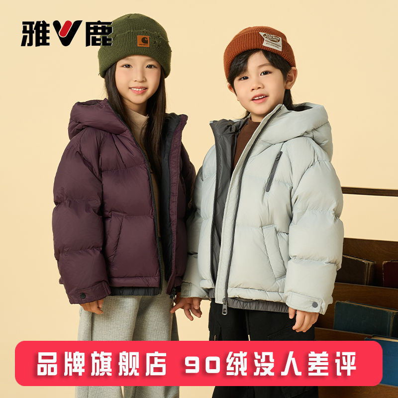 雅鹿假两件新款儿童羽绒服