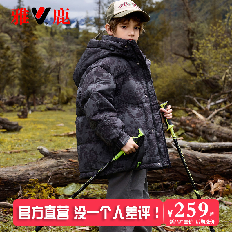 雅鹿儿童痞帅男童羽绒服男款男孩子2025新款洋气大童冬季加厚外套
