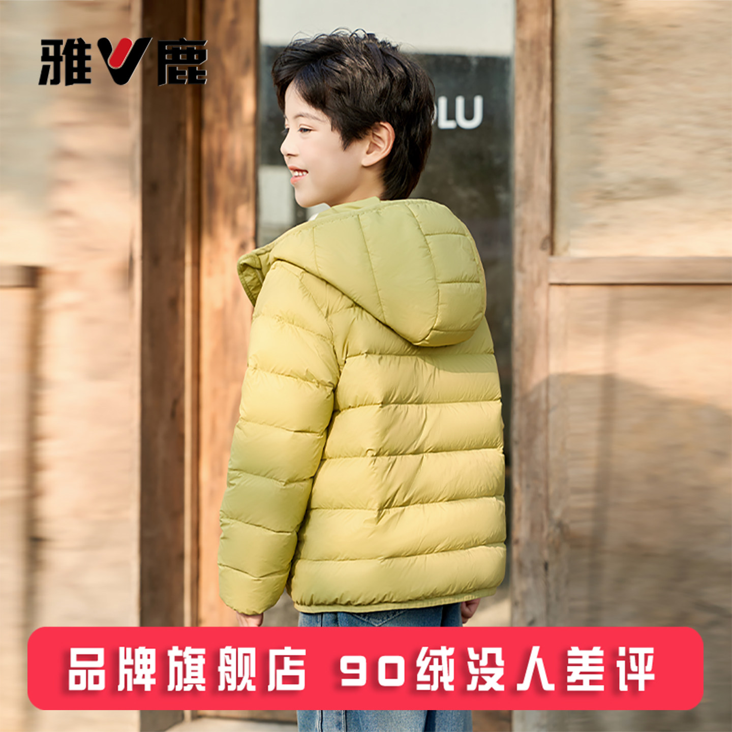 雅鹿儿童轻薄羽绒服短款男童女童中大童宝宝婴儿童装小童秋冬外套