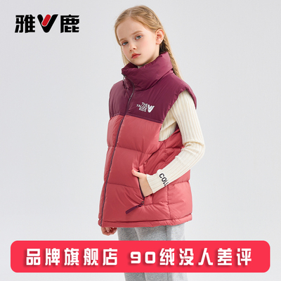 雅鹿秋冬新款儿童羽绒马甲
