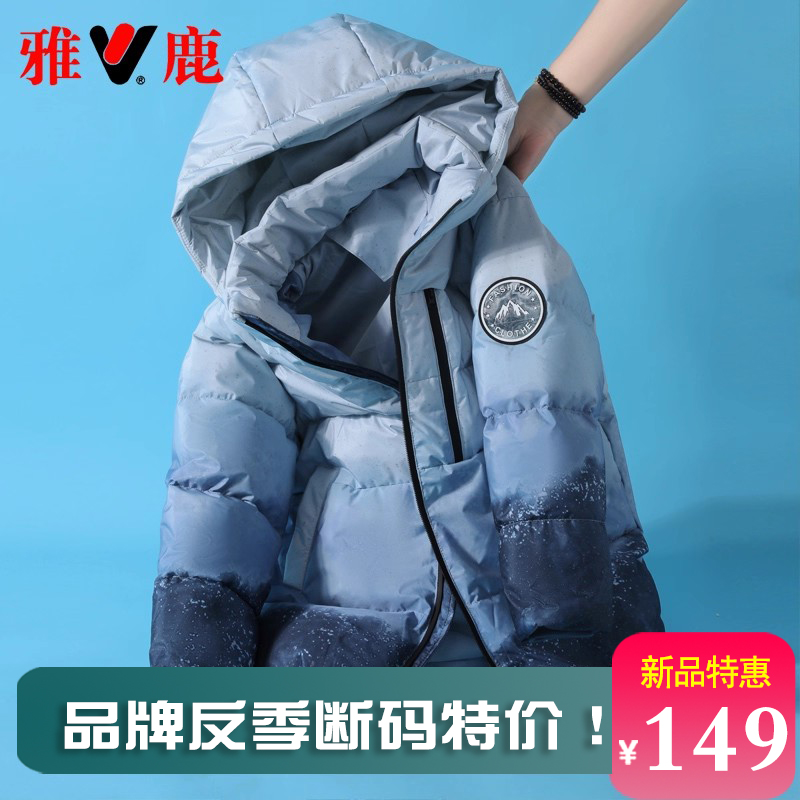 断码特价雅鹿儿童羽绒服加厚中长款男童女童宝宝洋气冬装冬季外套