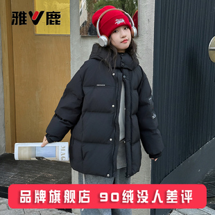 雅鹿三防2025新款女童羽绒服冬季加厚儿童女孩中大童男童洋气外套