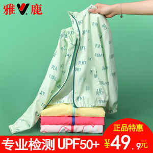 雅鹿防紫外线儿童防晒衣夏季薄款男童女童宝宝空调衫皮肤衣防晒服