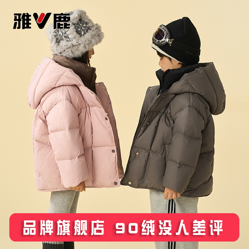 雅鹿洋气加厚新款儿童羽绒服
