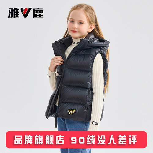 雅鹿秋冬新款儿童羽绒马甲