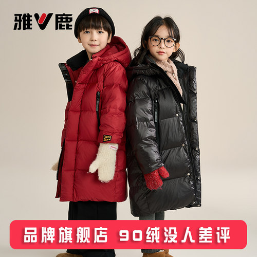 雅鹿儿童羽绒服男女童宝宝中长款