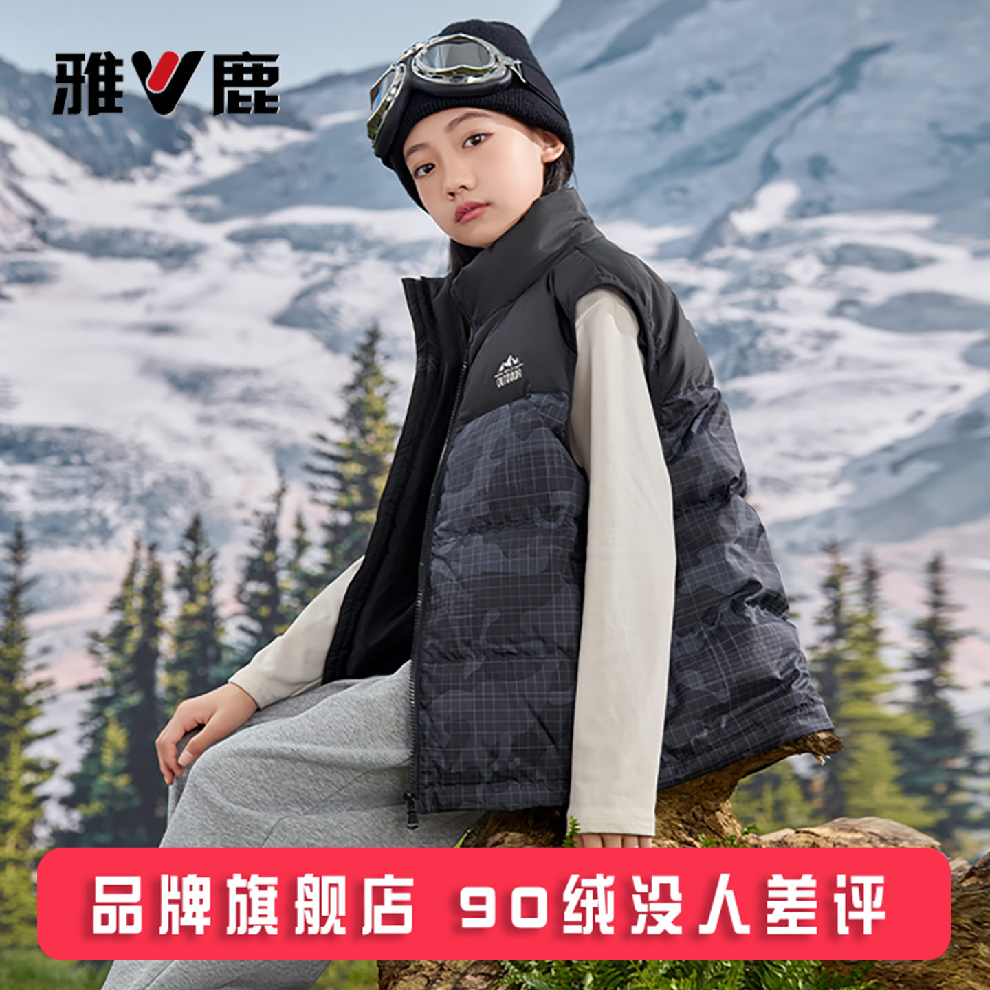 雅鹿2026秋冬新款儿童羽绒马甲女童外穿加厚男童小童大童背心冬季