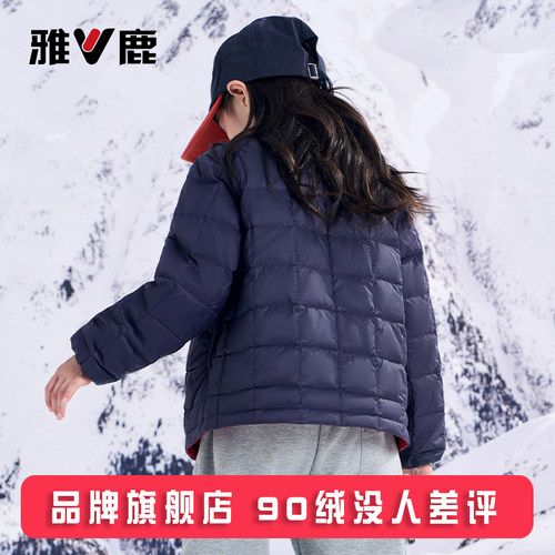 雅鹿秋冬儿童轻薄羽绒服内胆