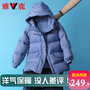 雅鹿儿童羽绒服2023新款洋气男童女童中长款免洗大童加厚冬季外套