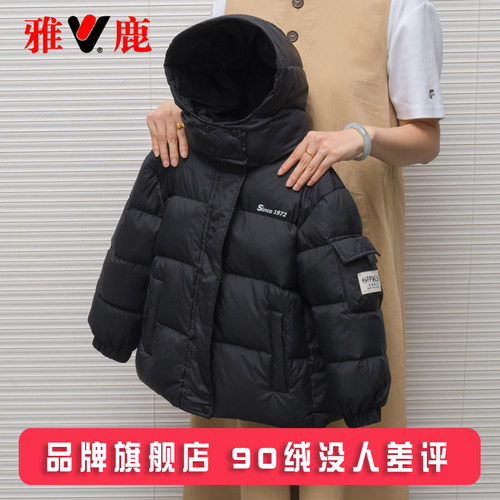 雅鹿洋气加厚羽绒服男童女童