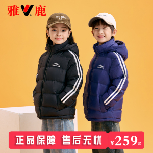 雅鹿儿童羽绒服男童女童男款中大童青少年加厚冬季初中生外套冬装