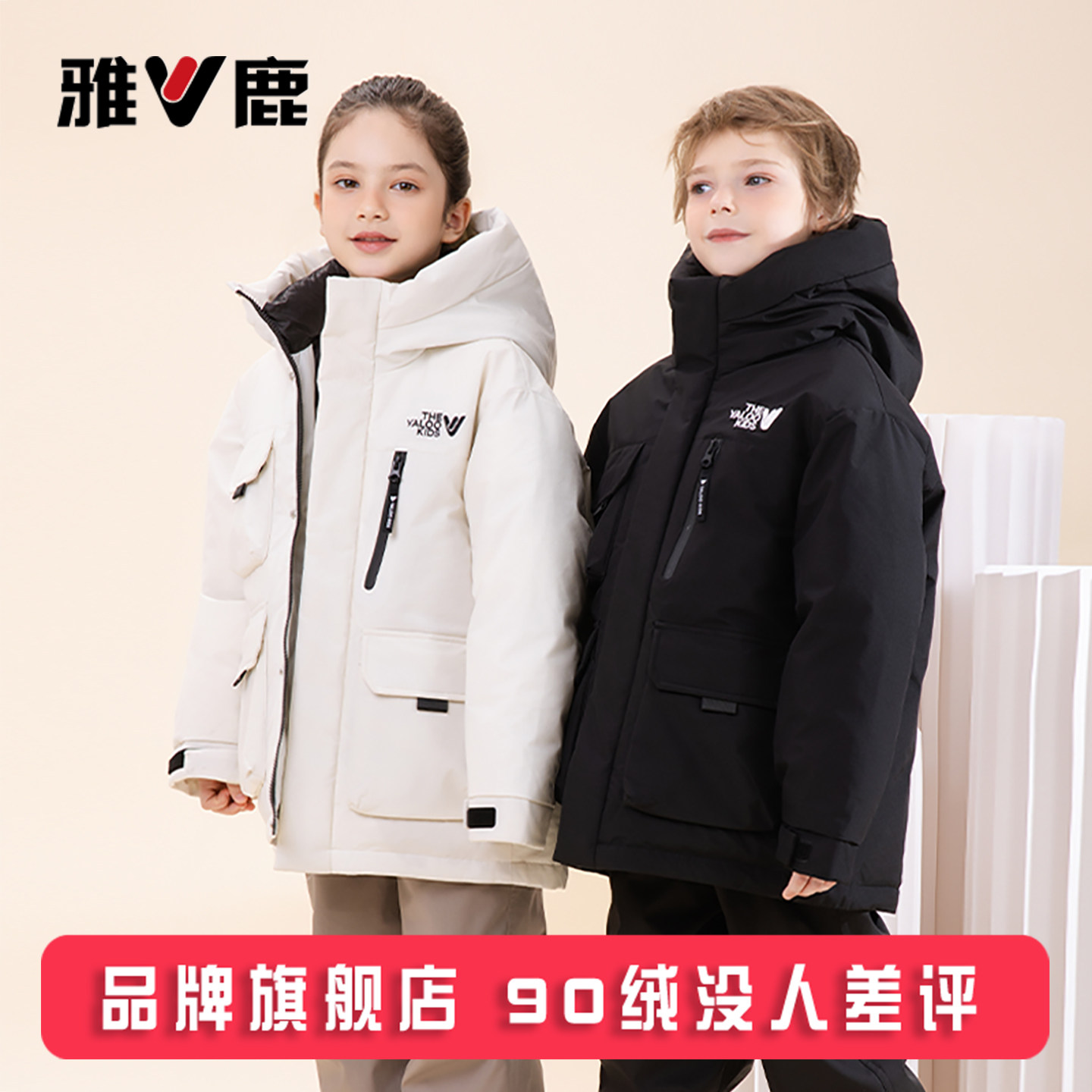 雅鹿极寒工装儿童羽绒服男童女童中长款2026新款大童冬季加厚外套