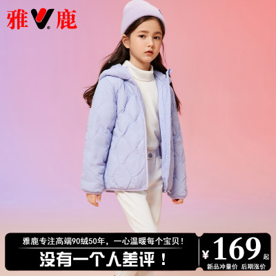 雅鹿羽绒服轻薄男童女童