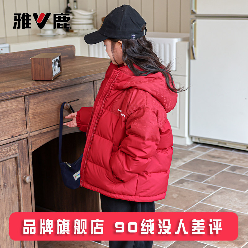 雅鹿亲子装2025新款儿童羽绒服短款男童女童大童宝宝加厚洋气外套