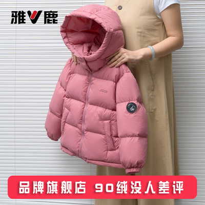 雅鹿新款洋气加厚儿童羽绒服
