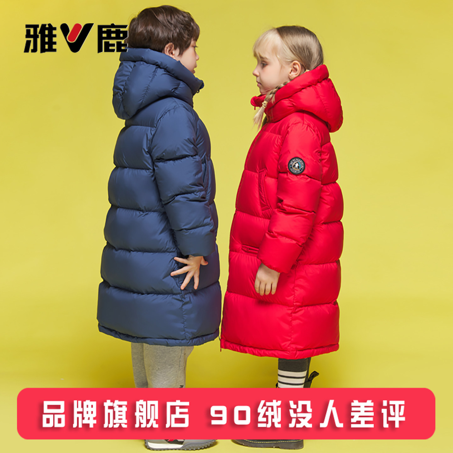 雅鹿儿童羽绒服2026新款洋气男童女童宝宝长款中大童加厚冬季外套