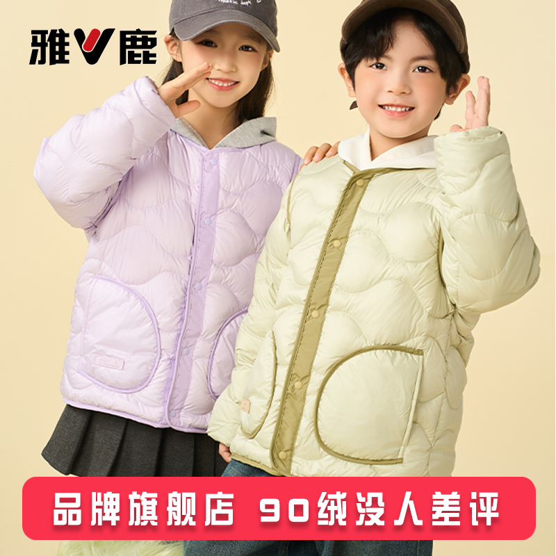 雅鹿秋冬儿童轻薄羽绒服内胆