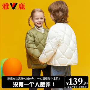 雅鹿2023新款儿童轻薄羽绒服内胆内穿男童女童学生羽绒内胆亲子装