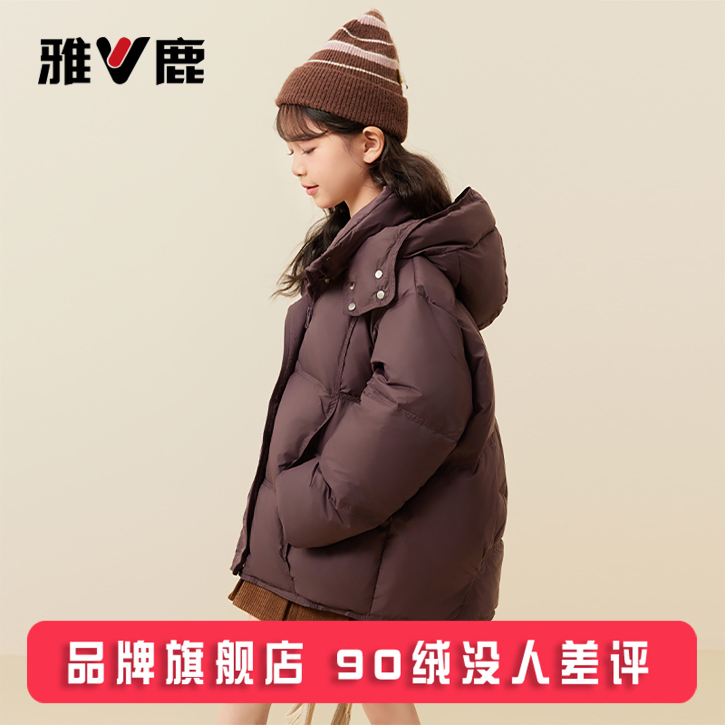 雅鹿2026新款儿童羽绒服中长款加厚韩版大童男童女童洋气冬装外套