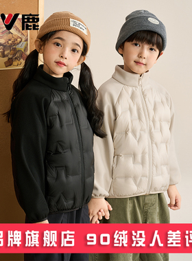 雅鹿立领儿童轻薄羽绒服内胆短款男童女童中大童宝宝秋冬薄款外套