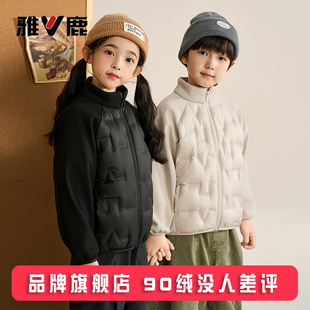 雅鹿立领儿童轻薄羽绒服内胆短款男童女童中大童宝宝秋冬薄款外套