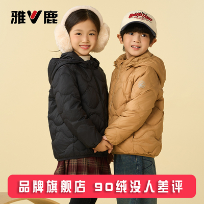 雅鹿脱卸帽儿童轻薄羽绒服