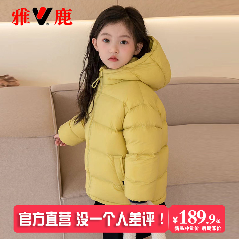 雅鹿2025新款儿童羽绒服短款男童女童中大童宝宝加厚洋气冬装外套