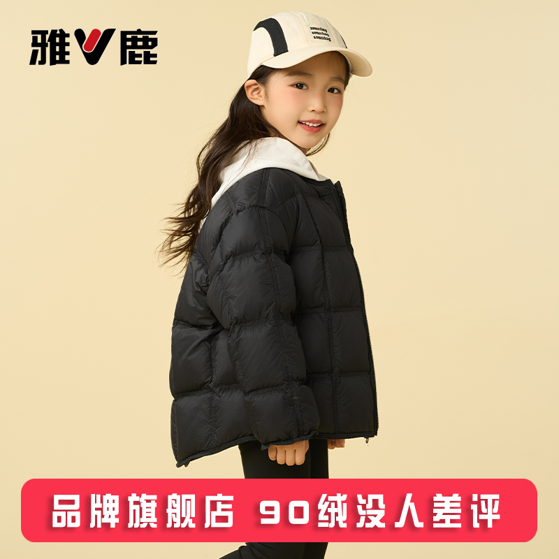 雅鹿中小童儿童羽绒服内胆