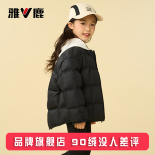 雅鹿2025新款儿童羽绒服内胆短款男童女童宝宝中小童洋气冬季外套