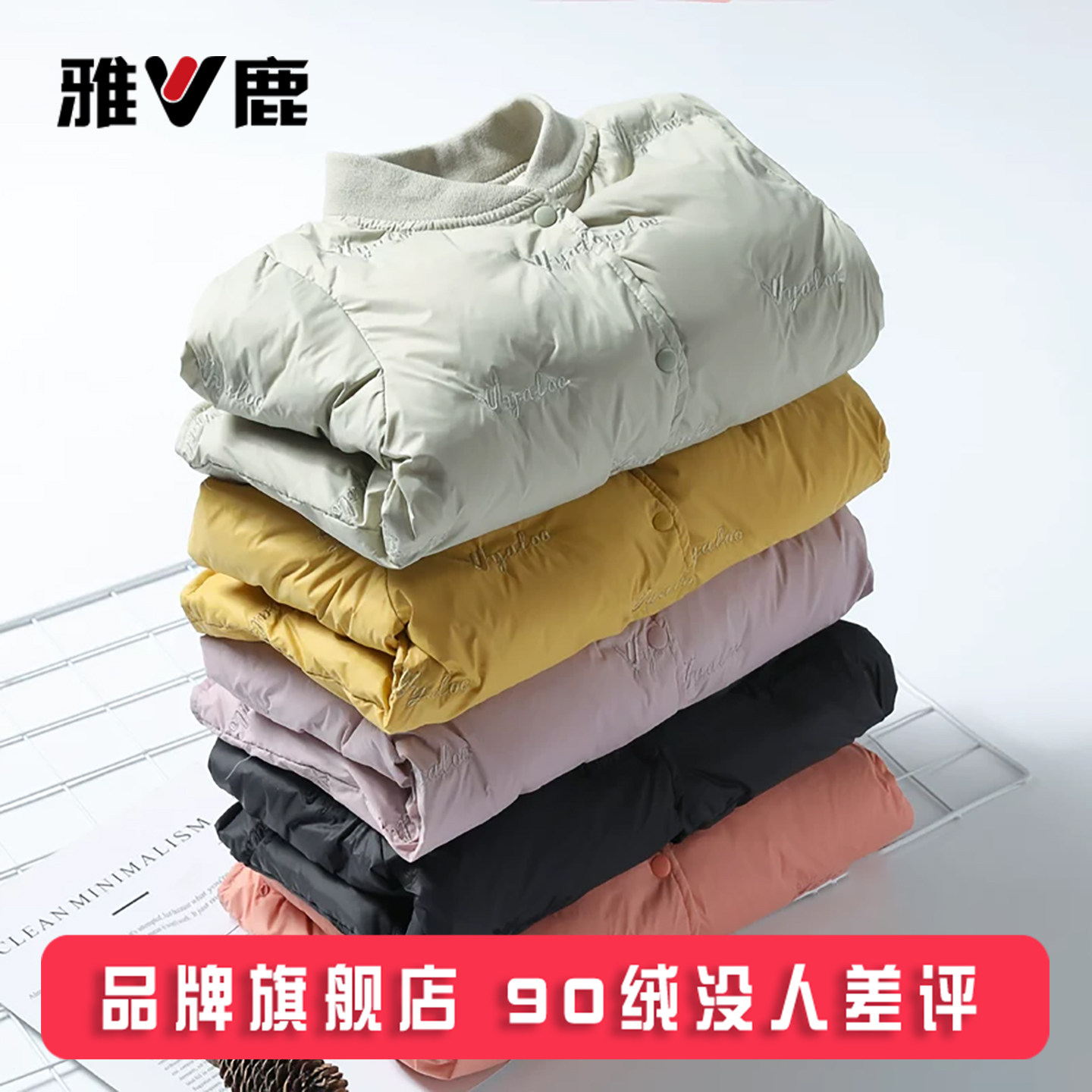 雅鹿儿童轻薄羽绒服内胆男童女童中大童初中学生冬季校服羽绒内胆