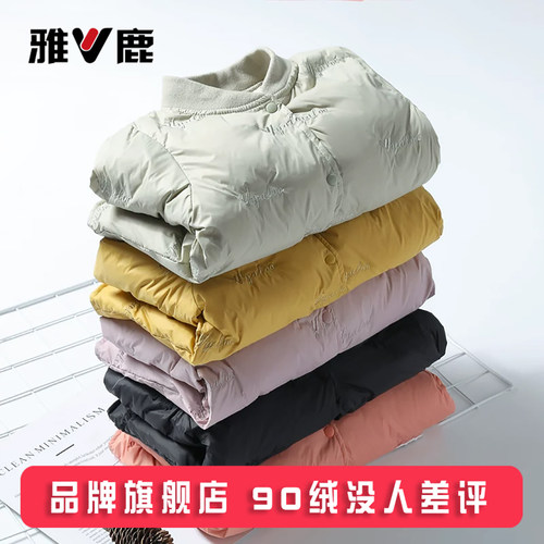 雅鹿新款轻薄秋冬装中大童羽绒服