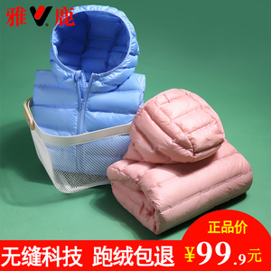 雅鹿儿童轻薄羽绒服2023新款童装男童女童宝宝中小童婴儿冬装外套