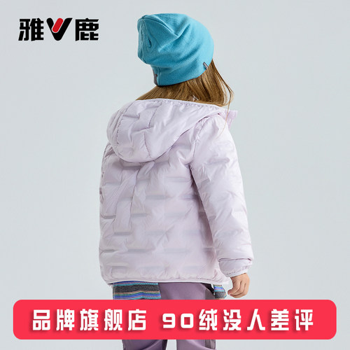 雅鹿新款儿童轻薄羽绒服