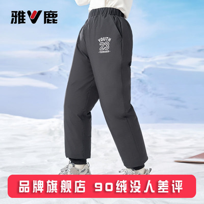 雅鹿加厚儿童羽绒裤男童女童