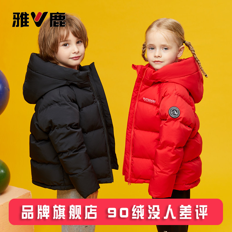 雅鹿2026新款儿童羽绒服男童女童宝宝中大童短款冬季加厚外套冬装