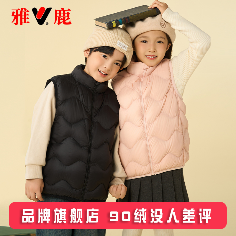 雅鹿儿童羽绒马甲外穿背心男童女童宝宝秋冬季轻薄羽绒服内胆内搭