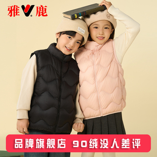 雅鹿儿童羽绒马甲外穿背心男童女童宝宝秋冬季 轻薄羽绒服内胆内搭