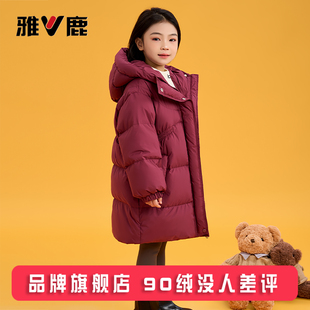 雅鹿儿童中长款红色女童羽绒服冬季2026新款洋气女宝大童加厚冬装