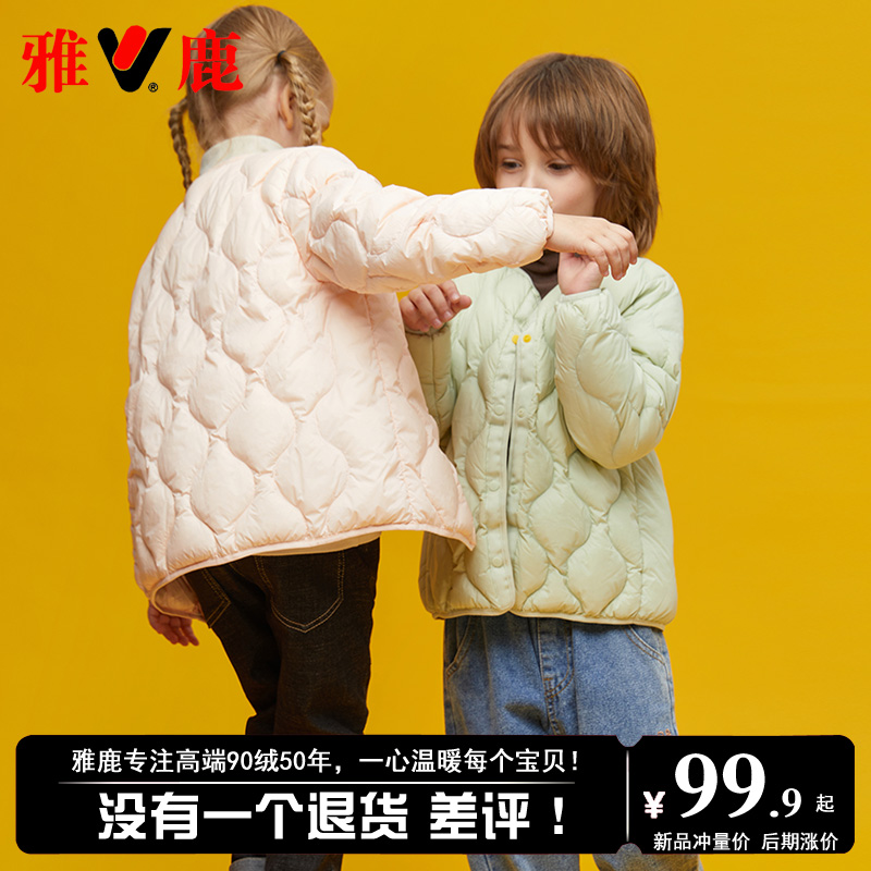 雅鹿輕薄男童女童羽絨內膽
