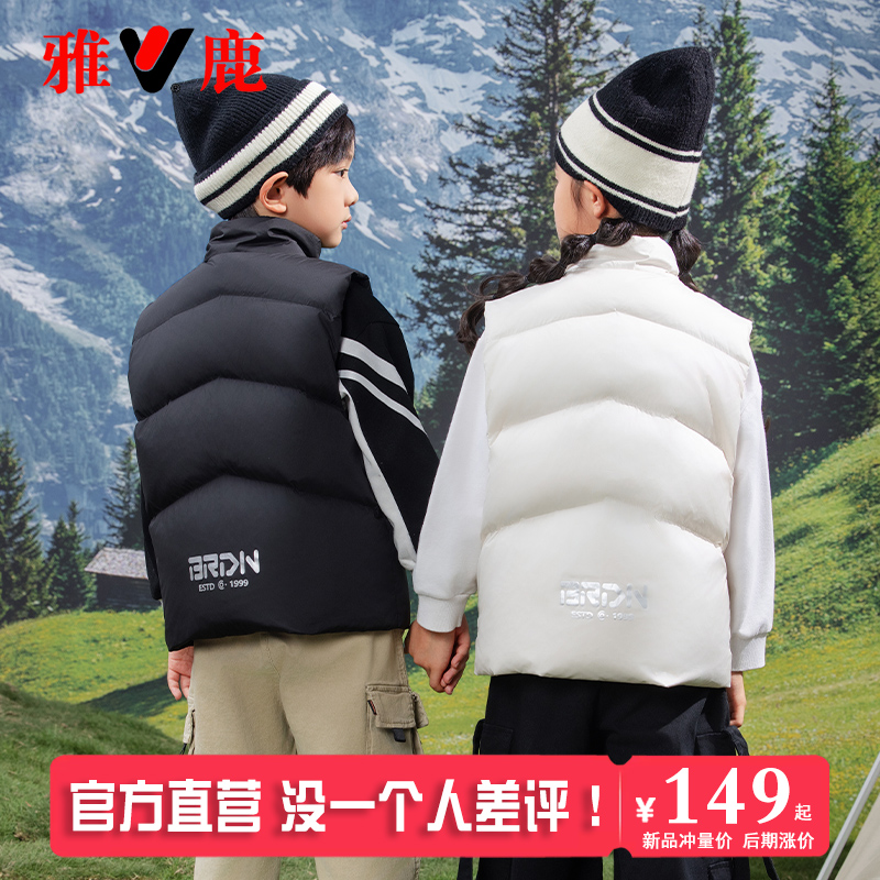 雅鹿2025秋冬新款儿童羽绒马甲女童外穿加厚男童小童大童背心冬季