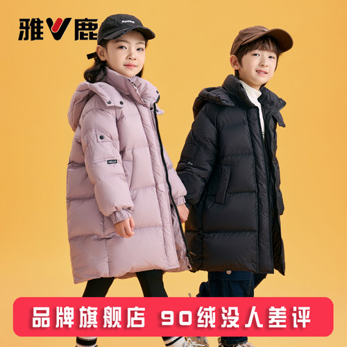 雅鹿中长款加厚羽绒服男童女童