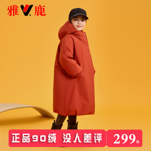 雅鹿儿童长款红色男童女童羽绒服冬季2025新款中大童冬装加厚外套