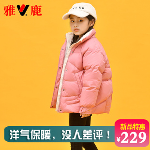 女童女孩宝宝中大童短款 雅鹿儿童羽绒服2023新款 加厚洋气冬季 外套