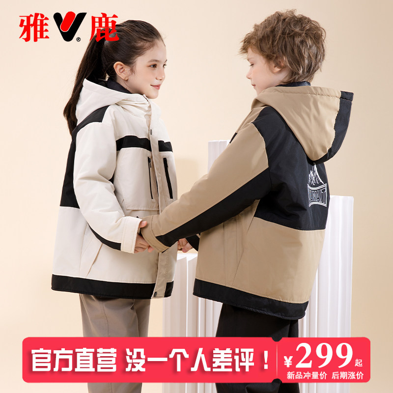 雅鹿儿童加厚羽绒服三合一冲锋衣男童女童冬季新款户外中大童外套