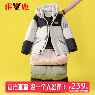 雅鹿极寒2025新款儿童羽绒服男童女童宝宝中大童洋气冬季加厚外套