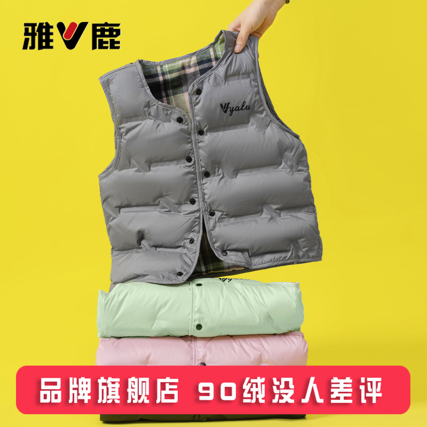 雅鹿男童女童轻薄羽绒马甲背心外穿儿童新款内胆中大童坎肩保暖潮