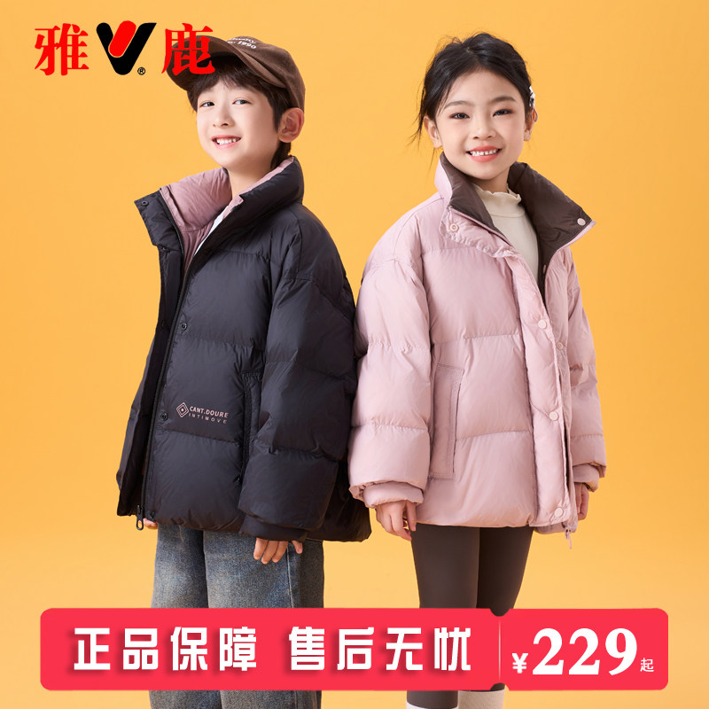 雅鹿儿童男童女童羽绒服2025新款中大童小童宝宝冬季加厚外套冬装