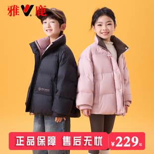 加厚外套冬装 雅鹿儿童男童女童羽绒服2025新款 中大童小童宝宝冬季